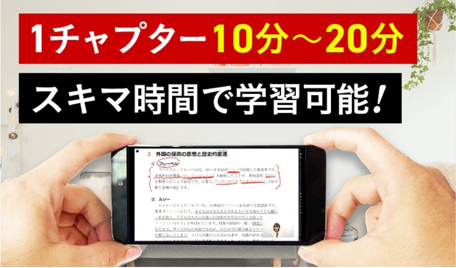 アガルート保育士通信講座の動画学習