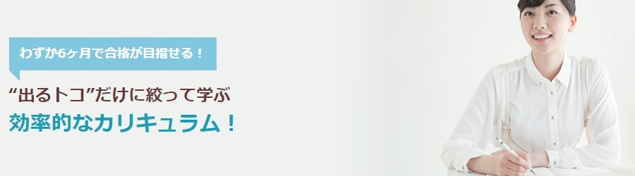 キャリカレ保育士通信講座の効率的カリキュラム