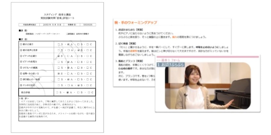 スタディング保育士通信講座の添削指導